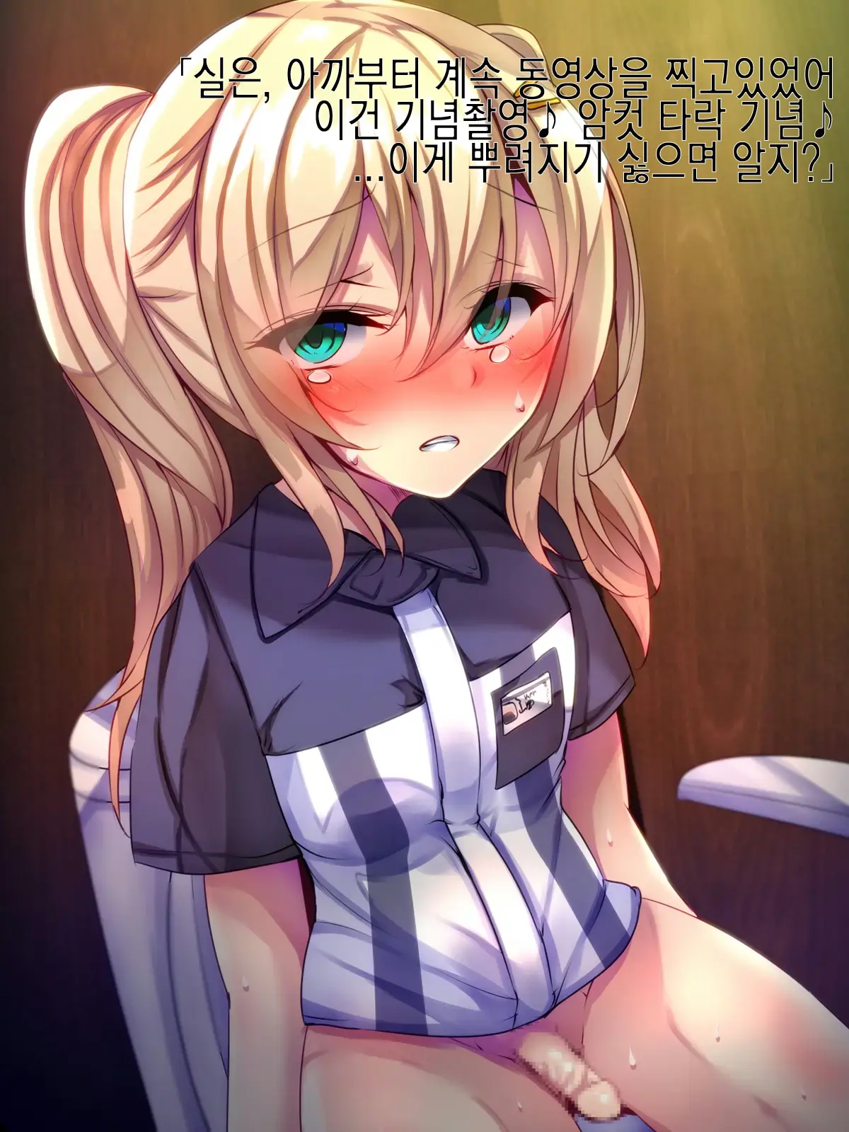 Conveni Tenin Ni Kokuhaku Shitara Josou Danshi De Mukatsuita Node Kokoro Made Mesu Ni Otosu Koto Ni Shita | 편의점 알바한테 고백했더니 여장남자라 화나서 암컷 타락 시키기로 했다